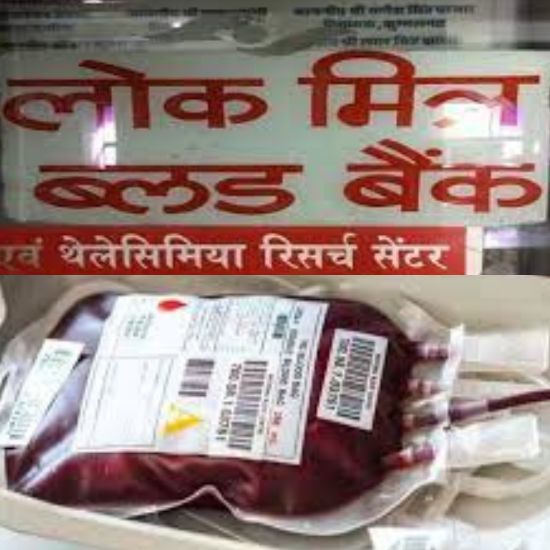 Picture of LOKMITRA  BLOOD BANK 